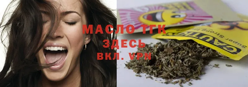 Дистиллят ТГК THC oil Красновишерск